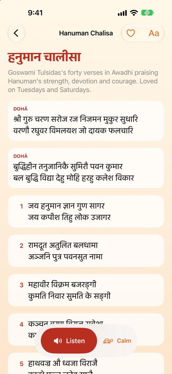 Hanuman Chalisa in Devanagari with a Listen button